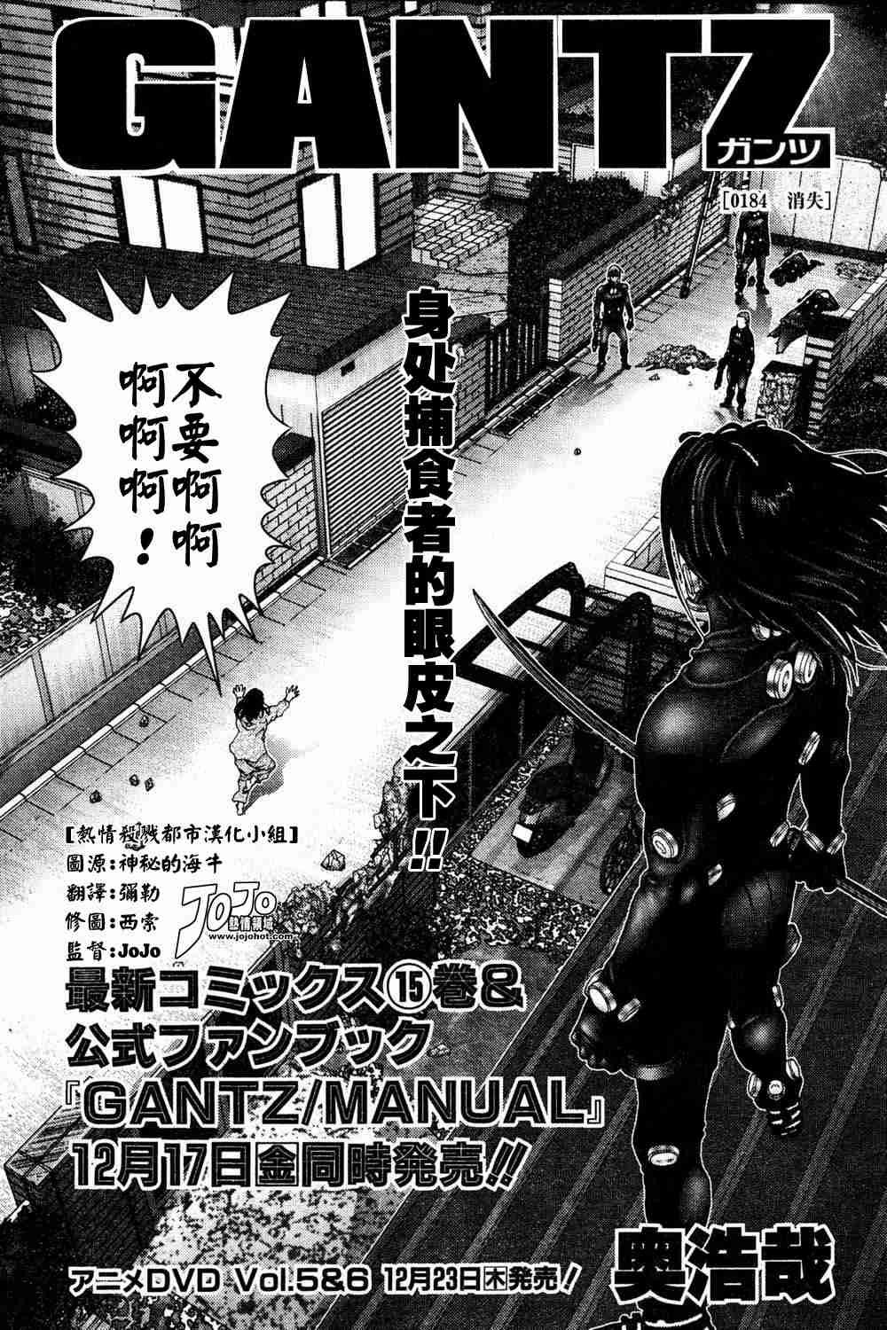 第184话