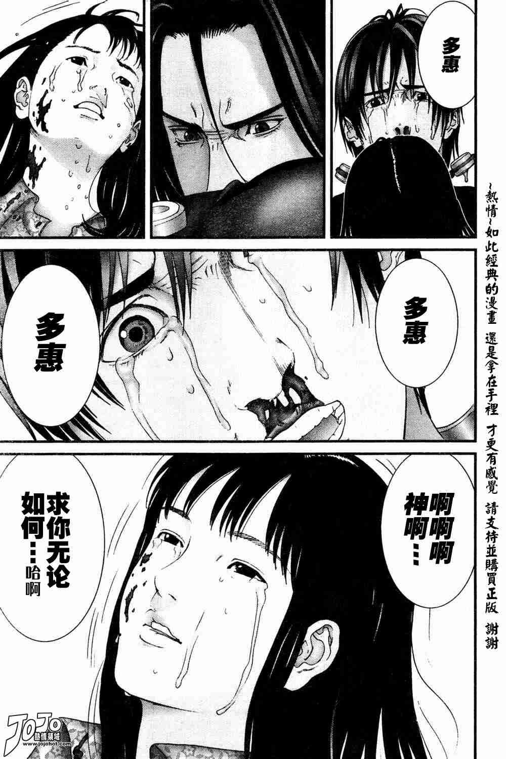 第184话