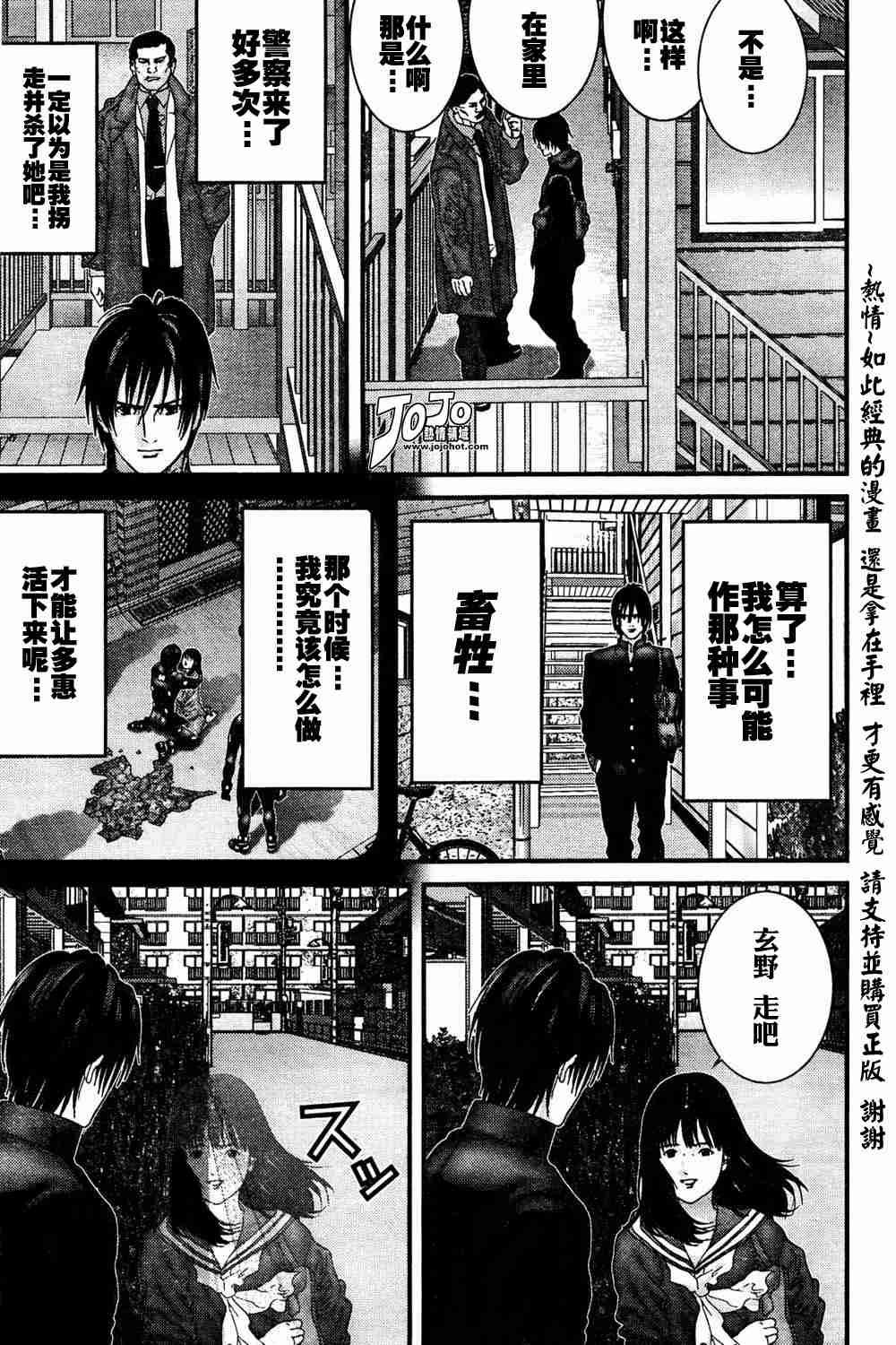 第186话