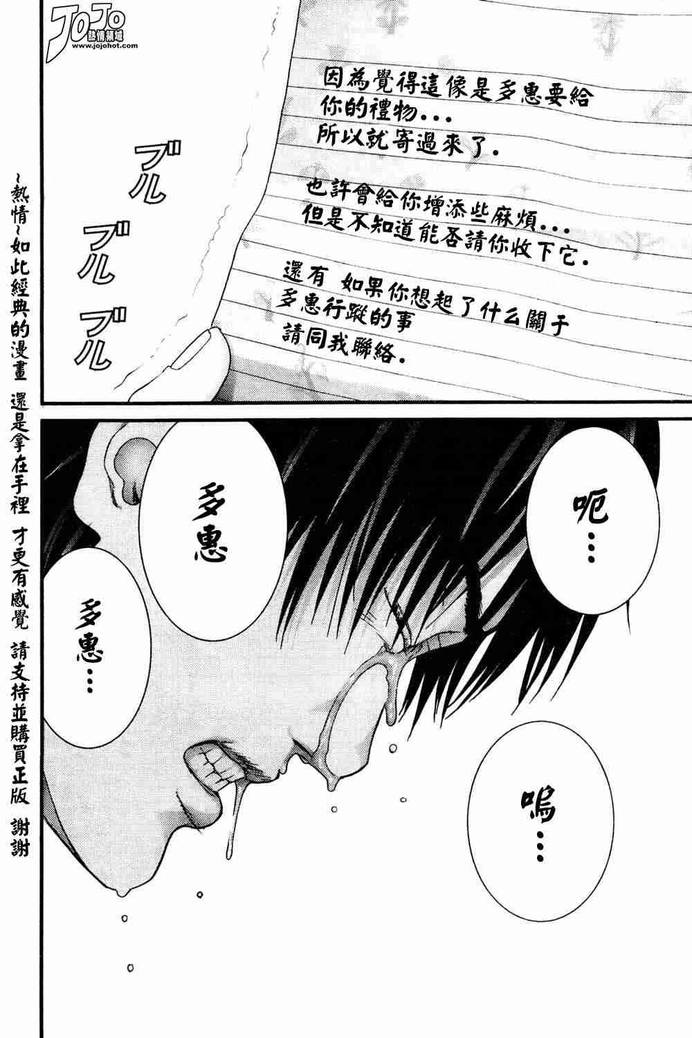 第186话