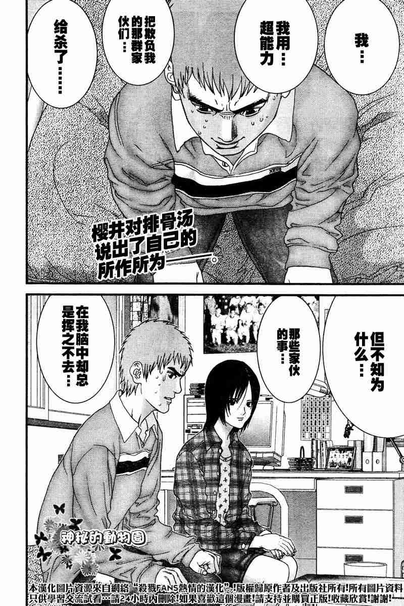 第187话