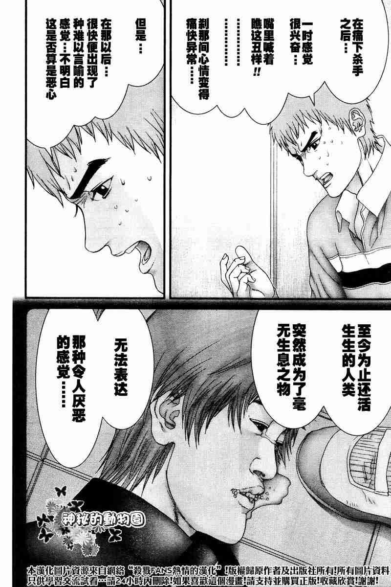 第187话