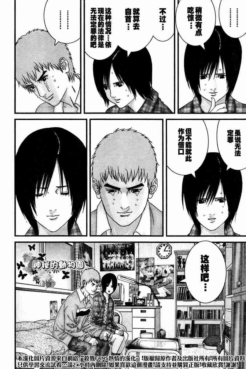 第187话