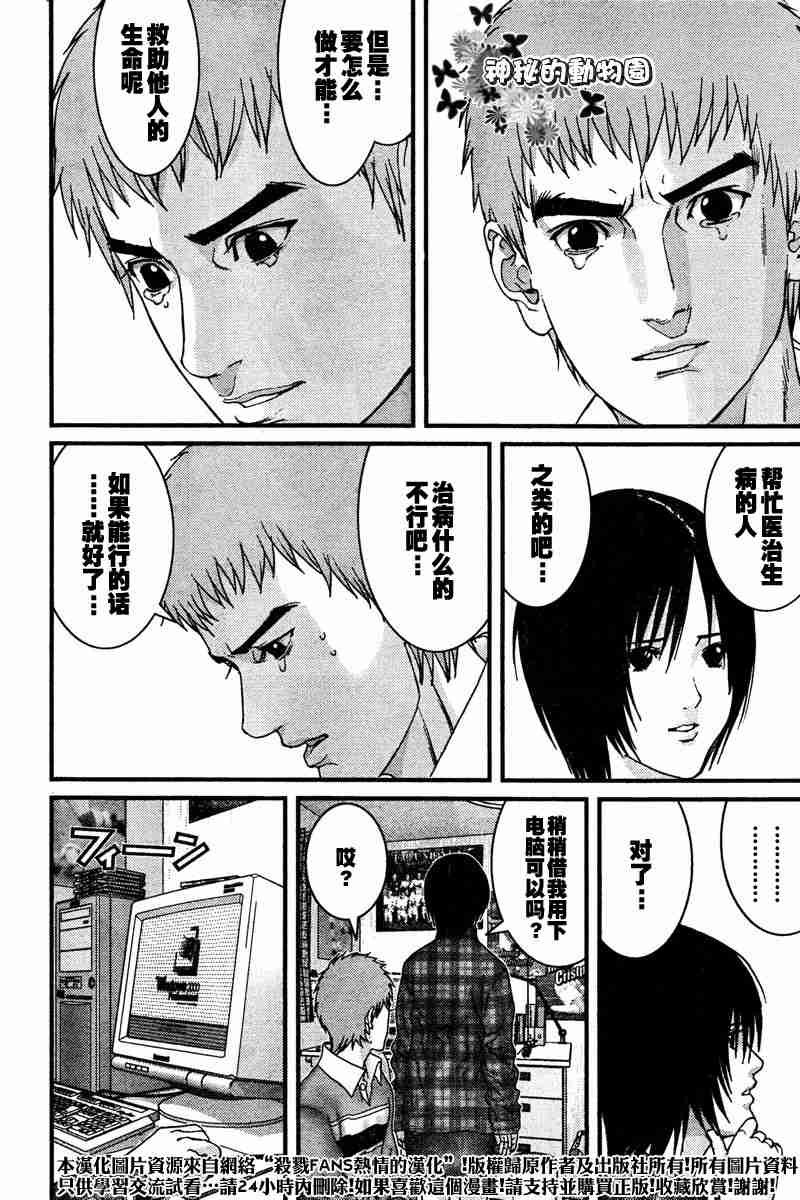 第187话