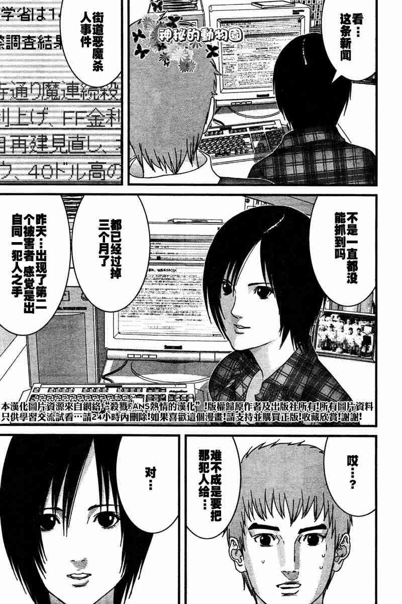 第187话
