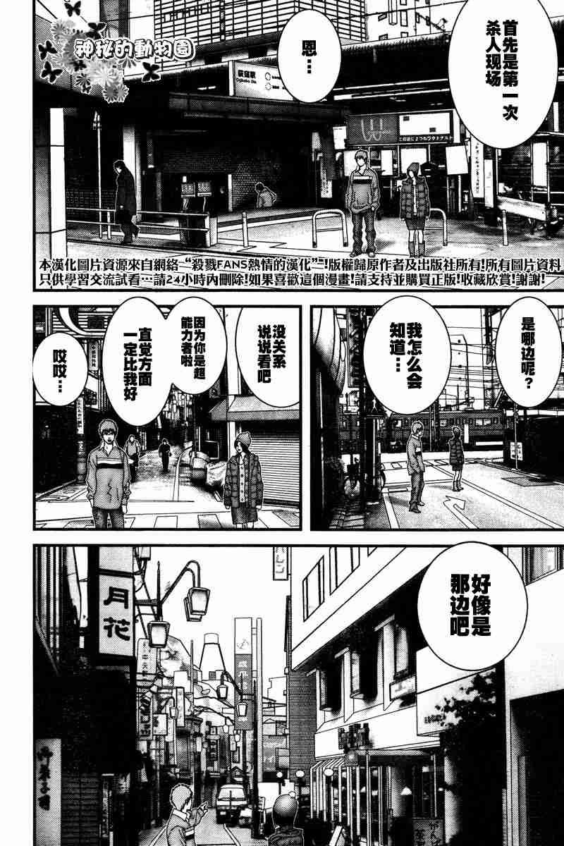 第187话