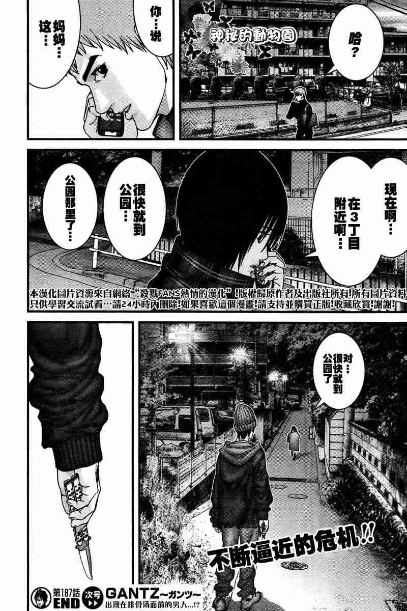 第187话