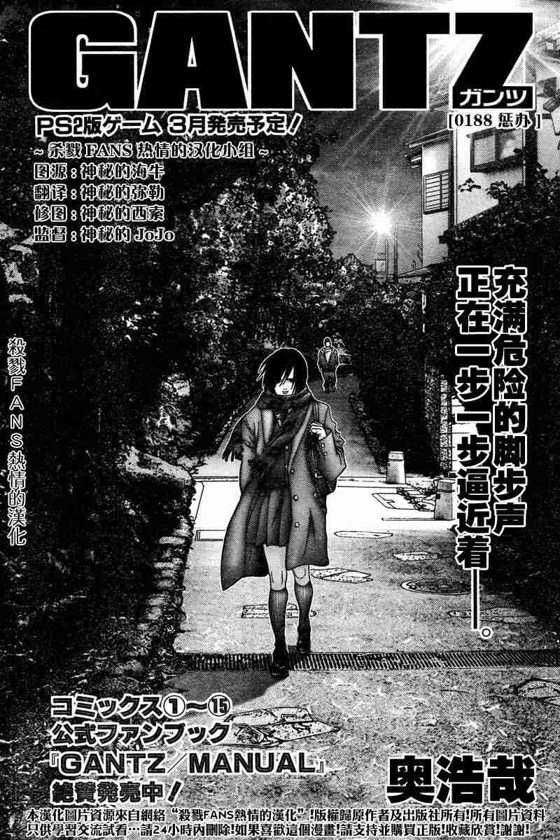 第188话