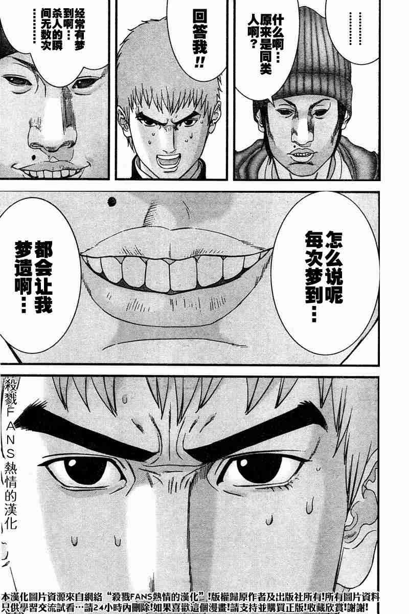 第188话