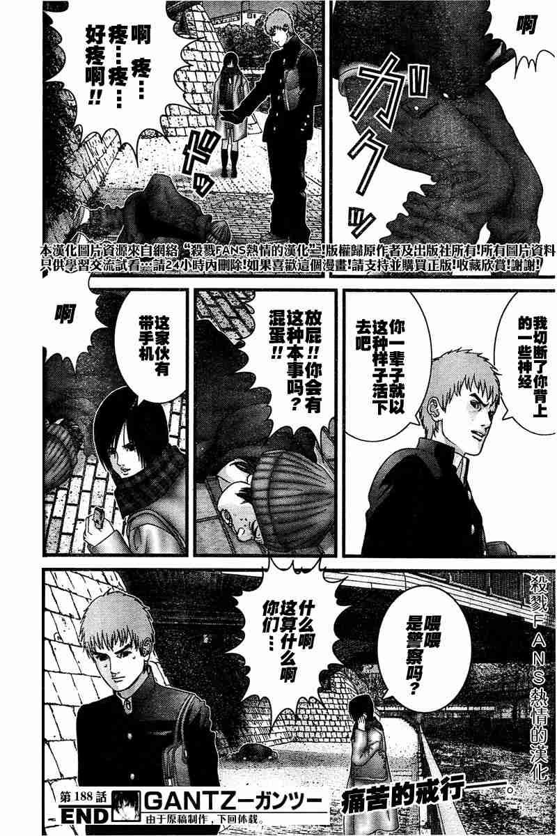第188话