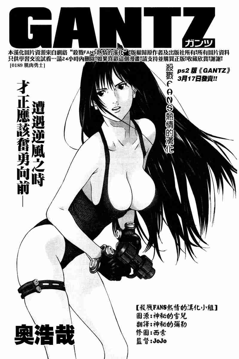 第189话