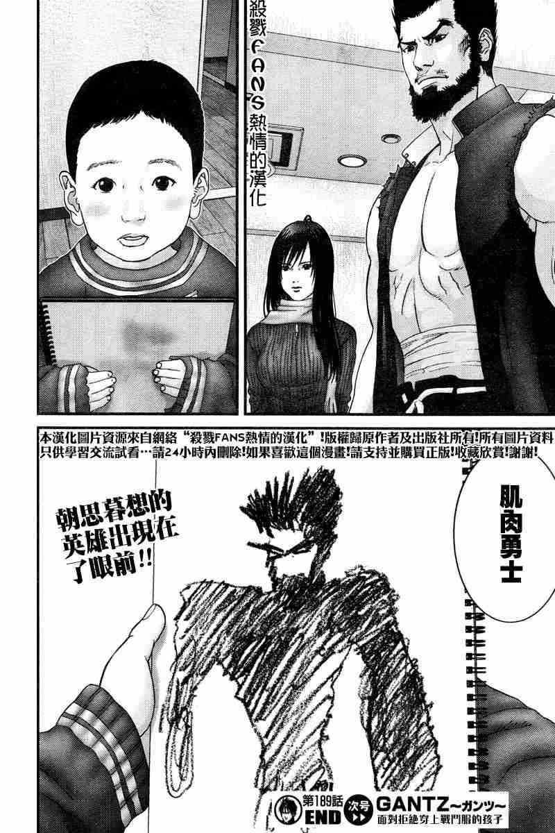 第189话