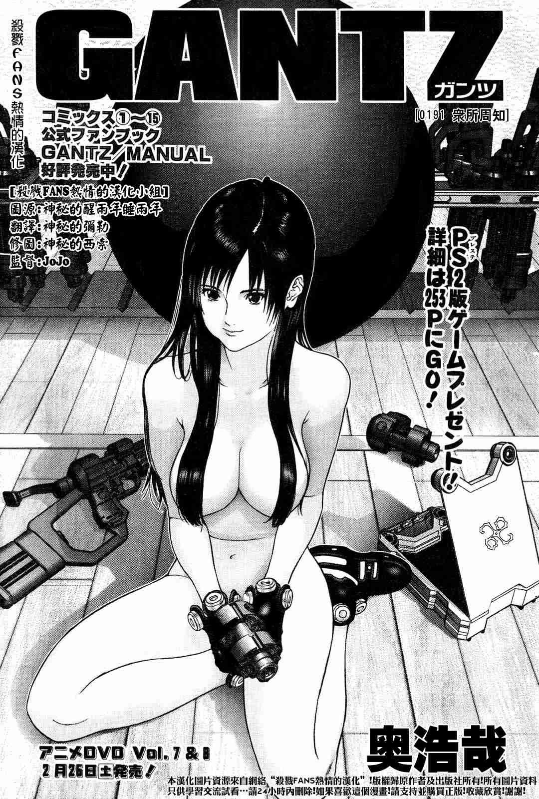 第191话