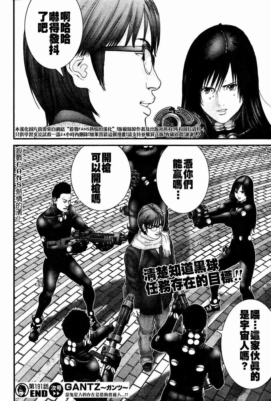 第191话