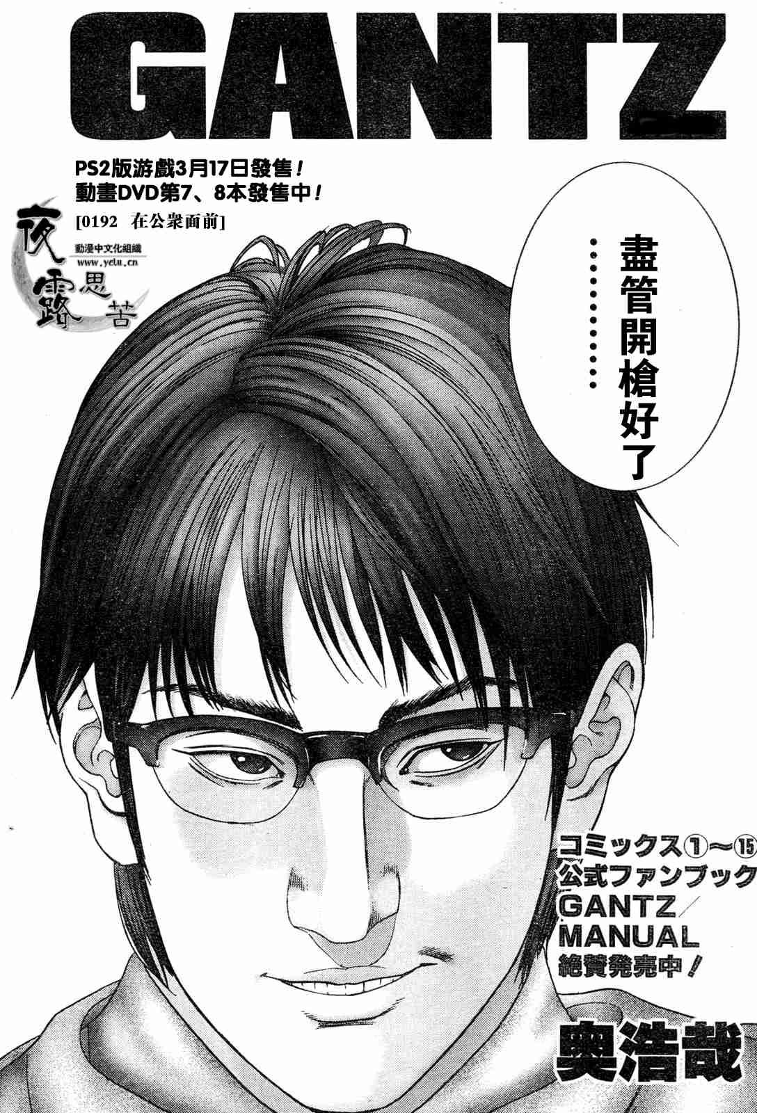 第192话