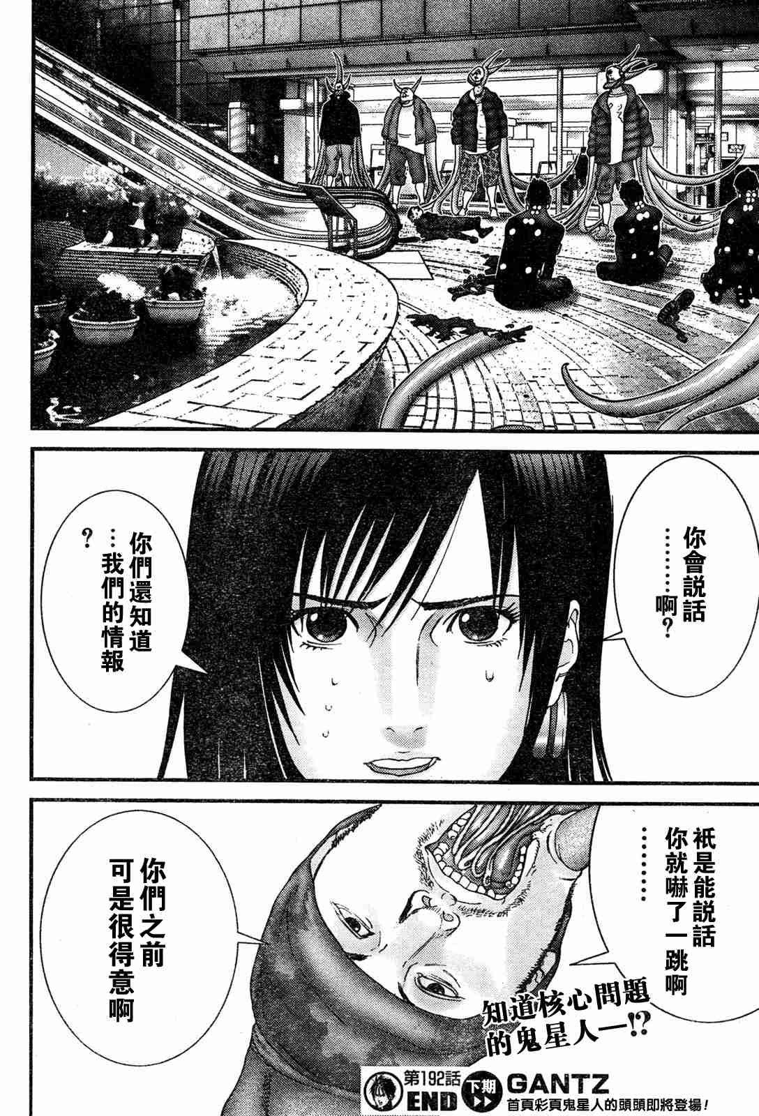 第192话