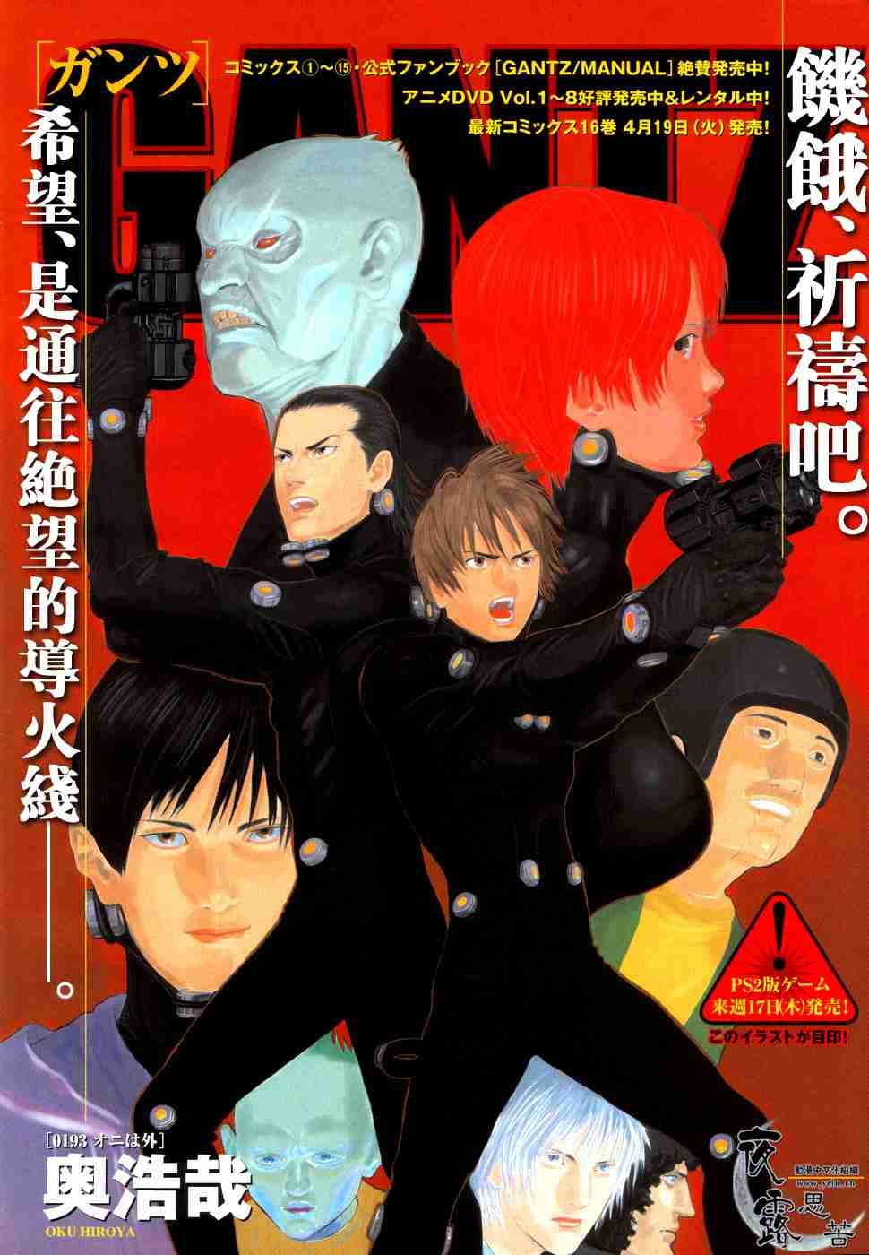 第193话