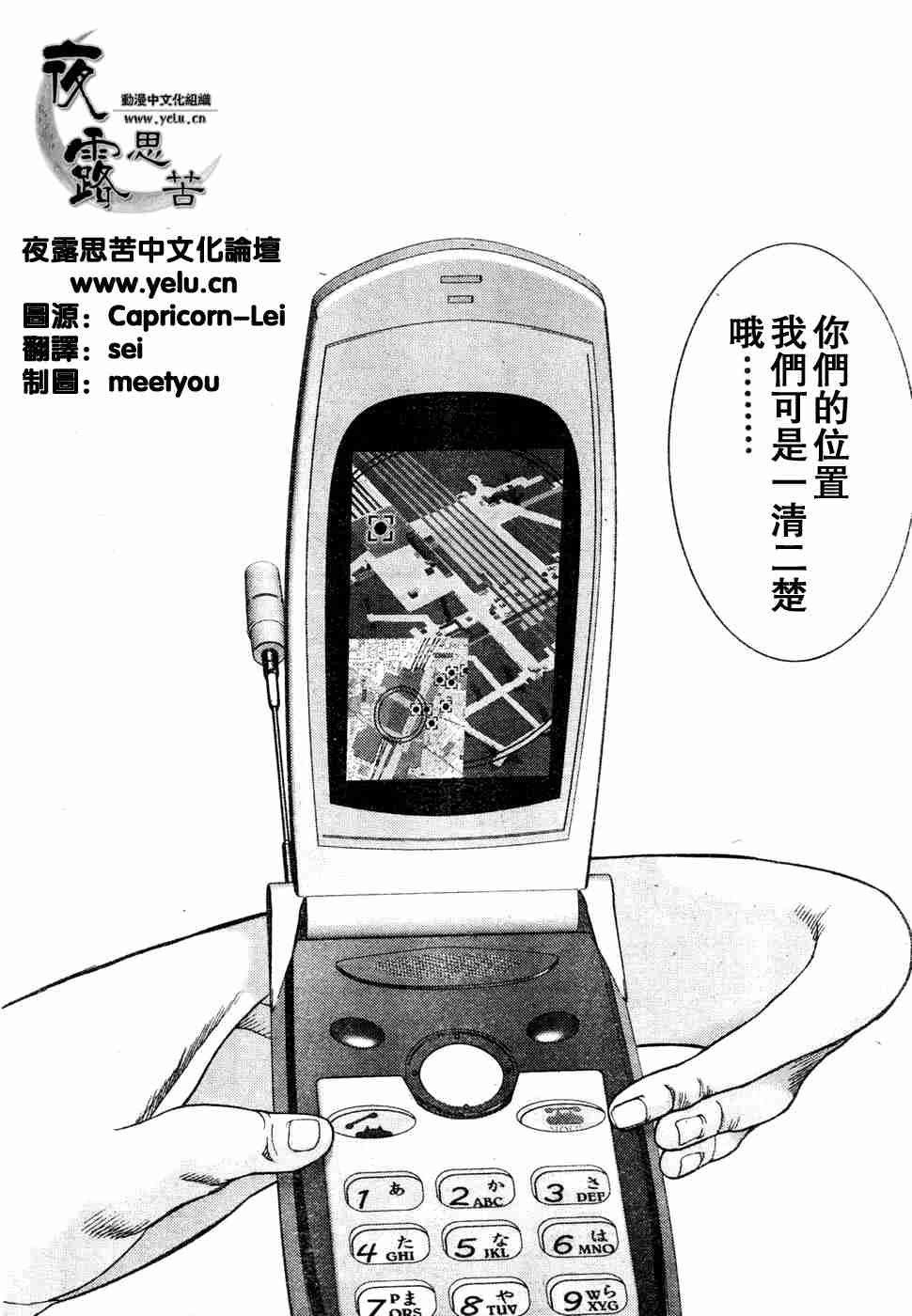 第193话