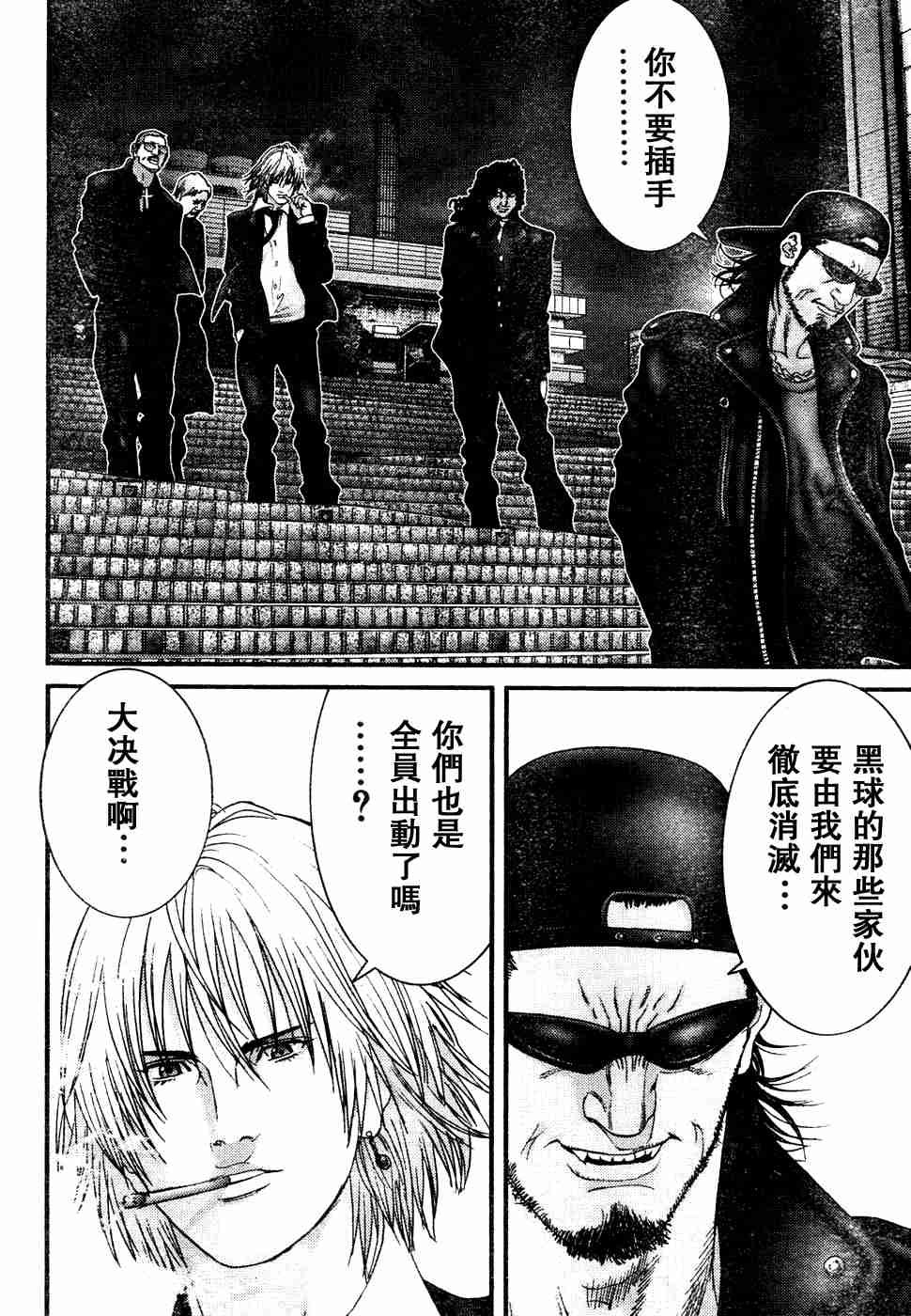 第193话
