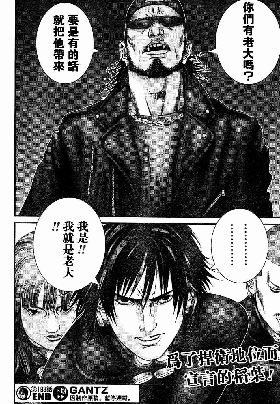 第193话
