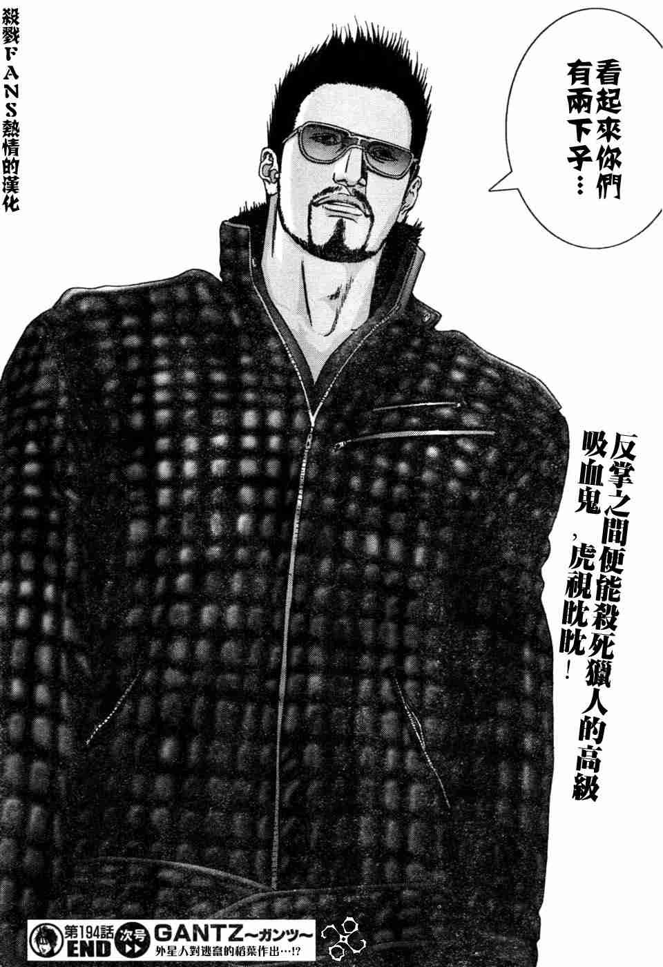 第194话