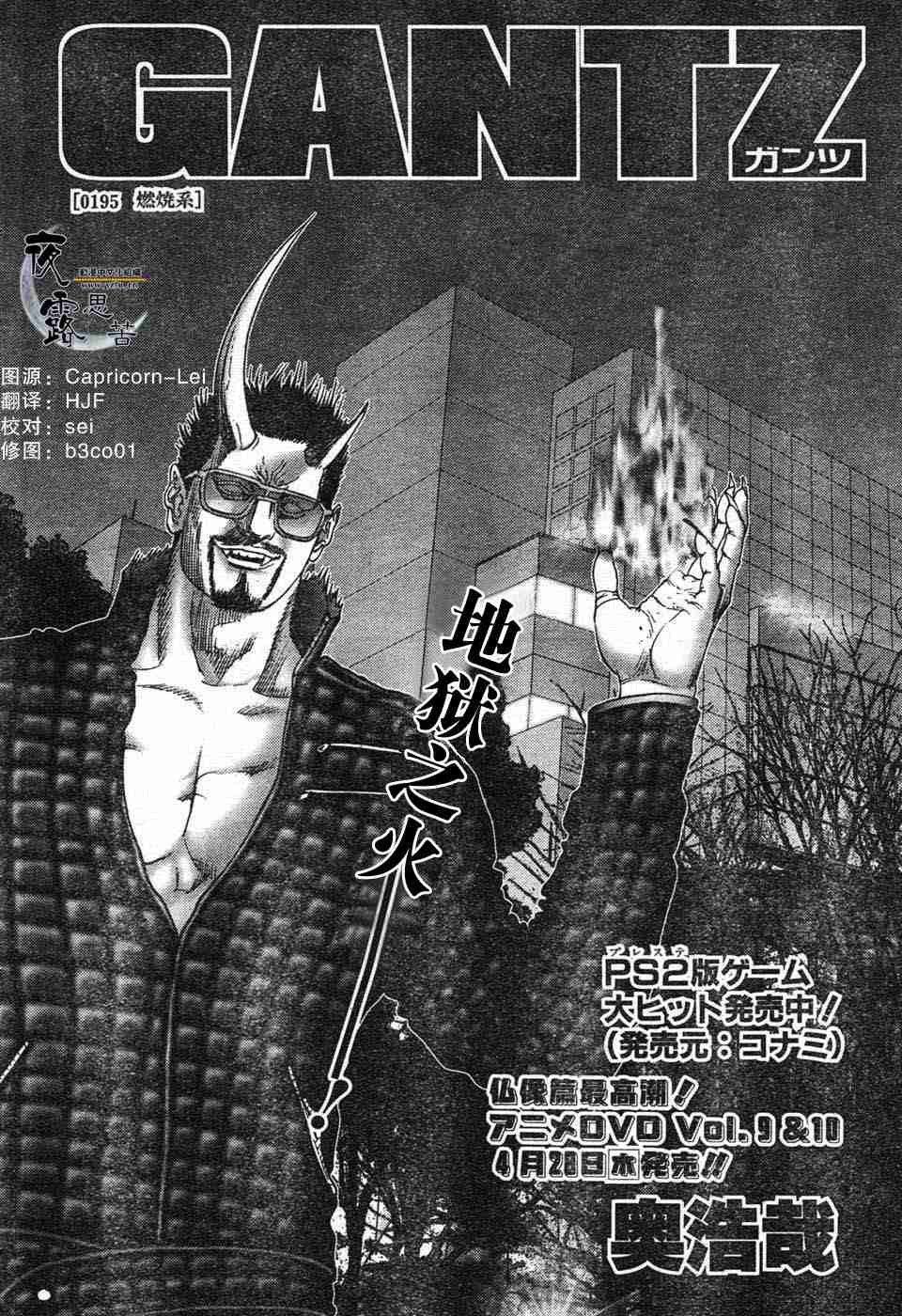 第195话
