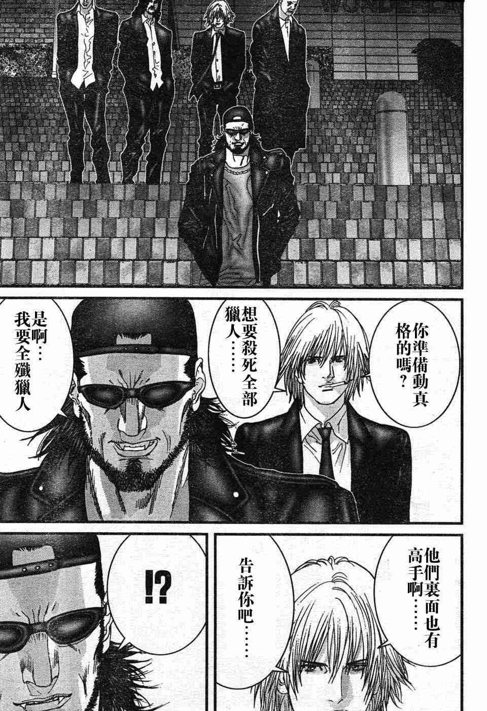 第195话
