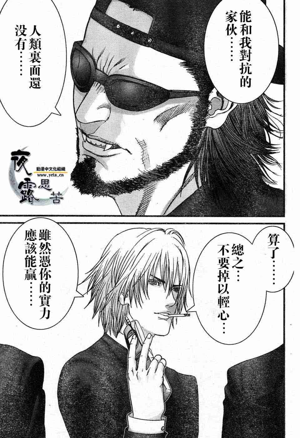 第195话