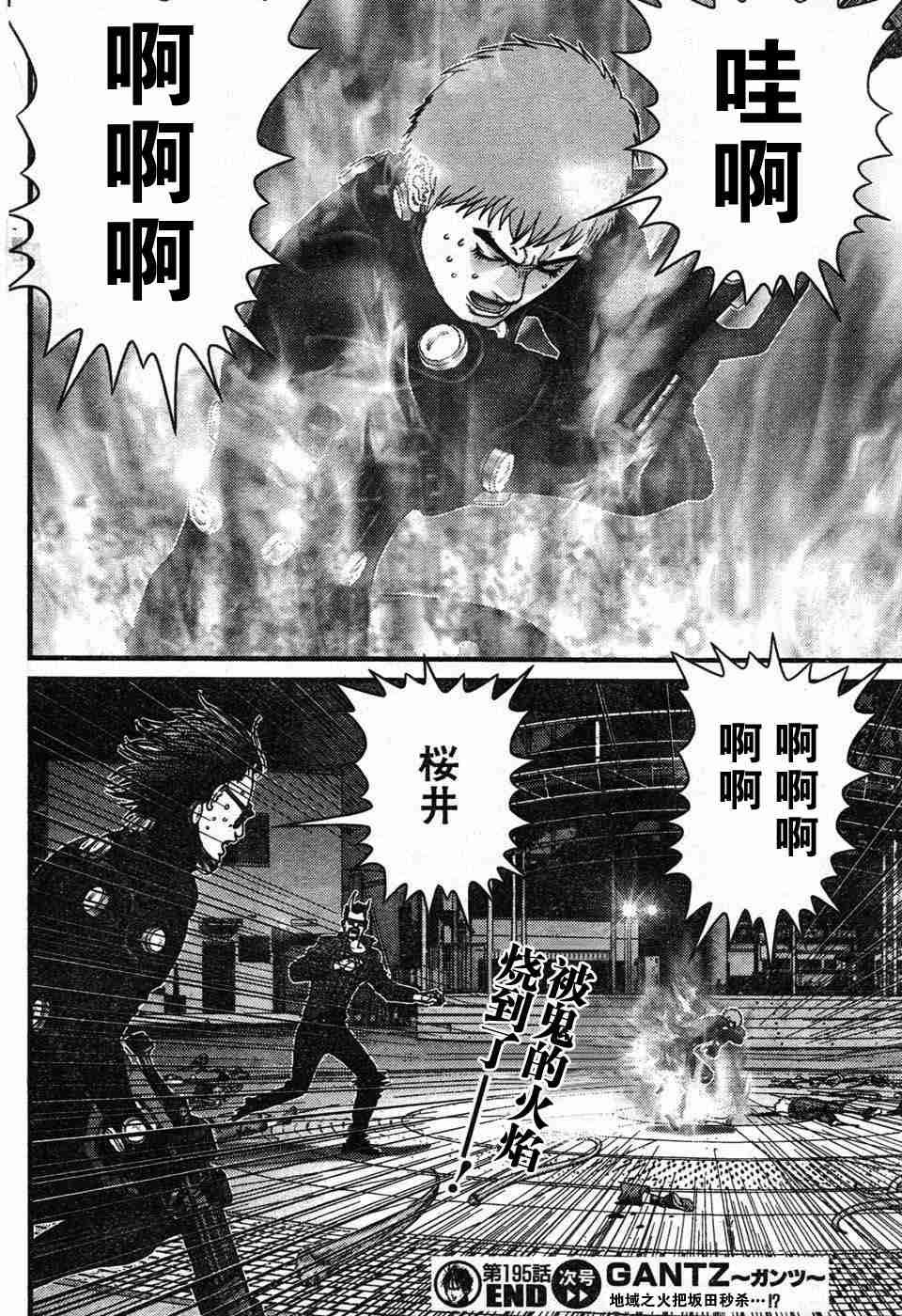 第195话
