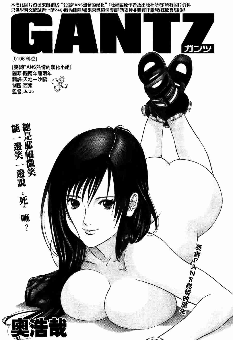 第196话