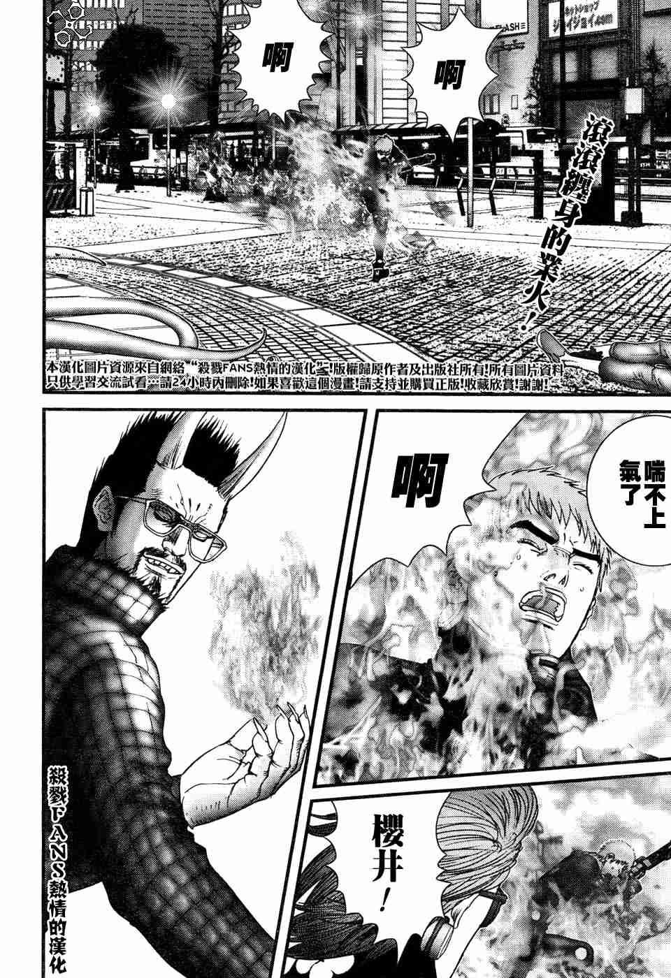 第196话