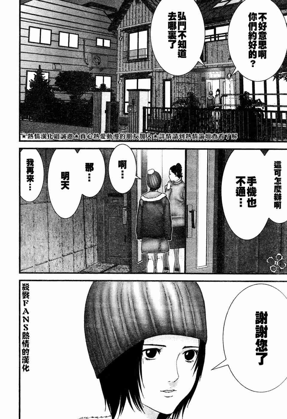 第196话