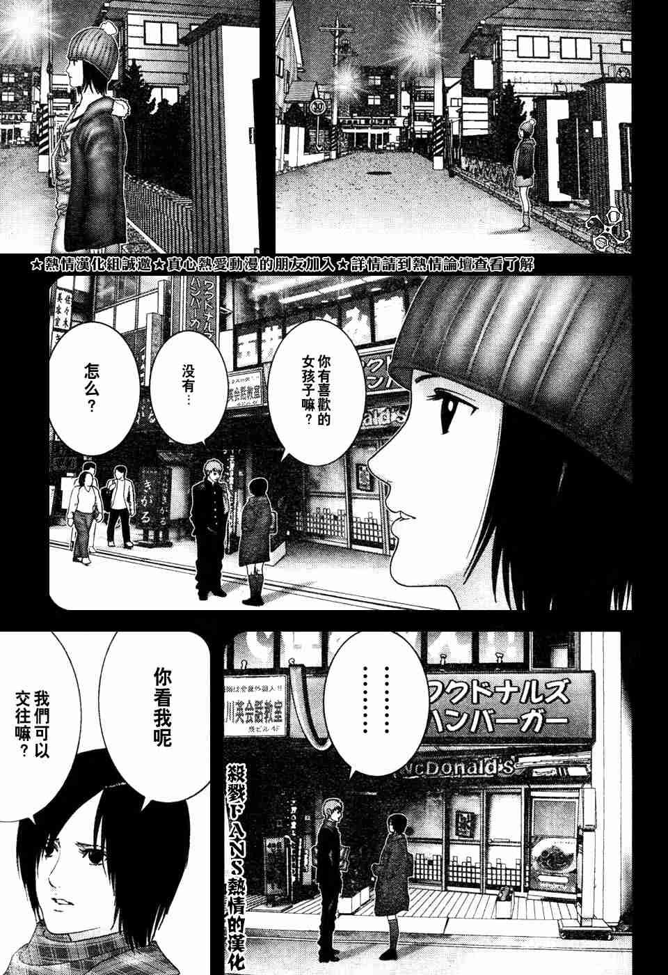 第196话