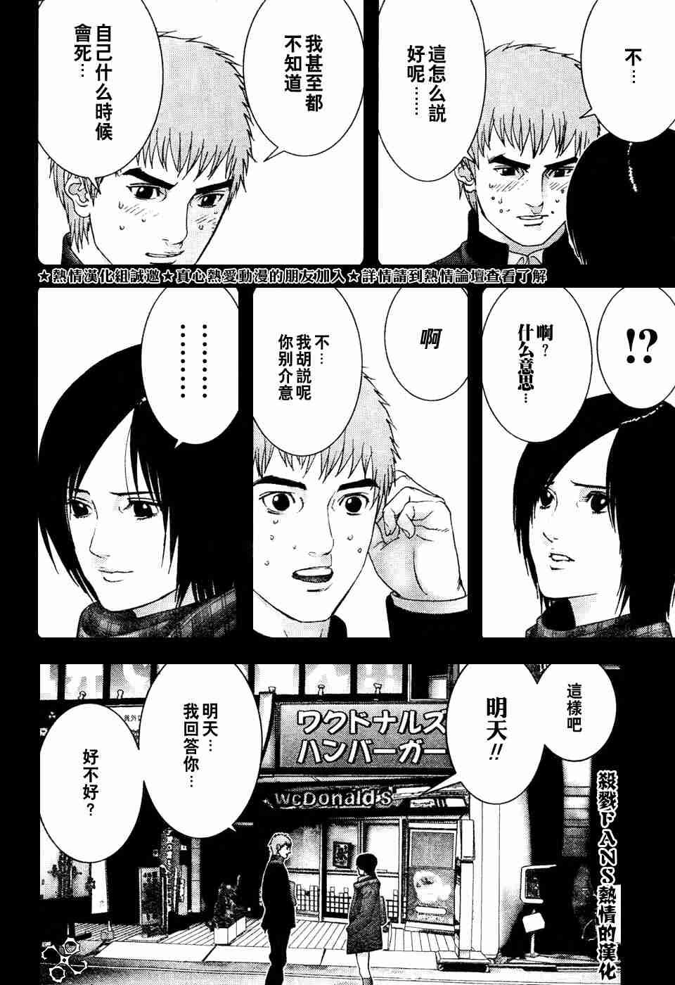 第196话