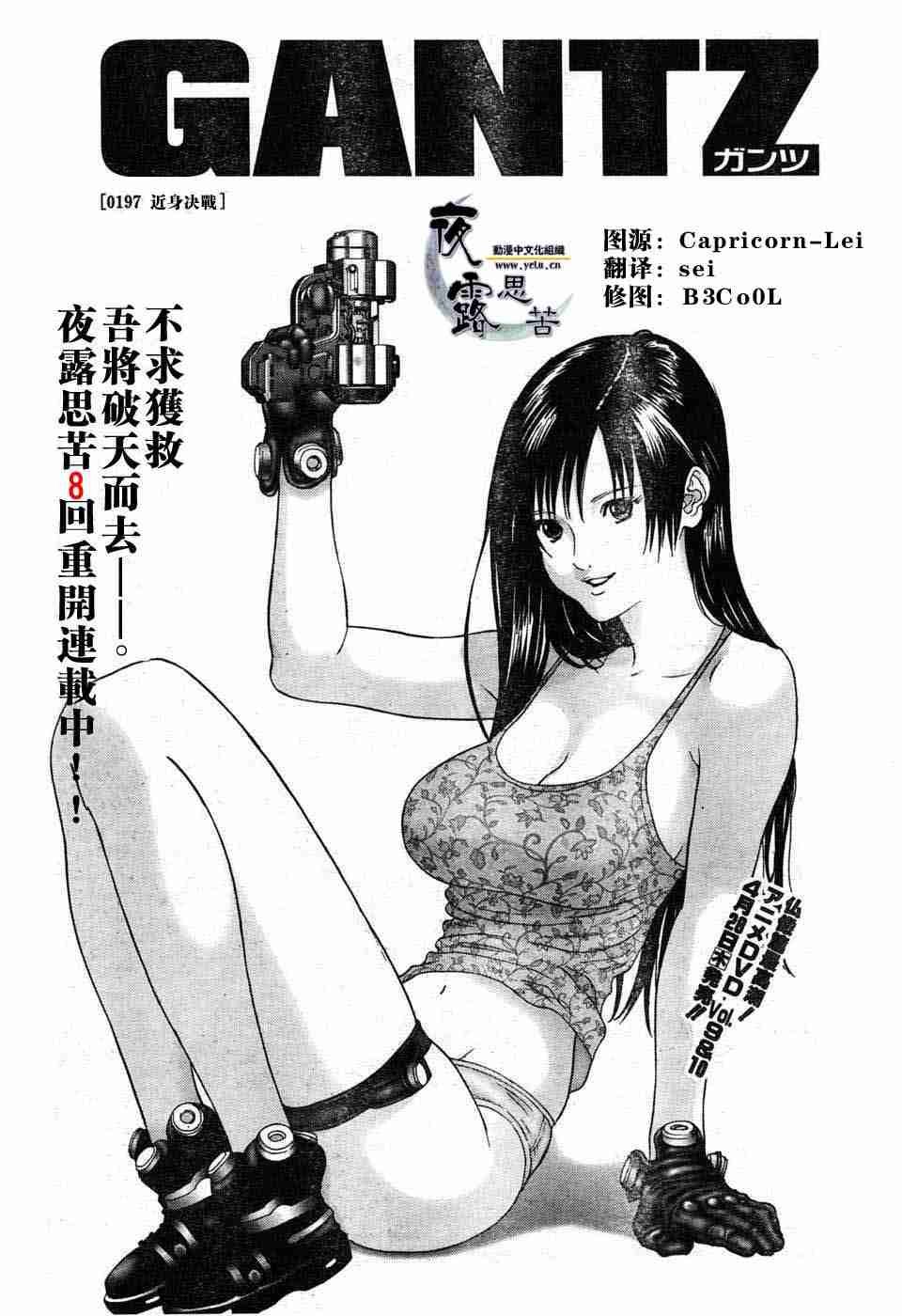 第197话
