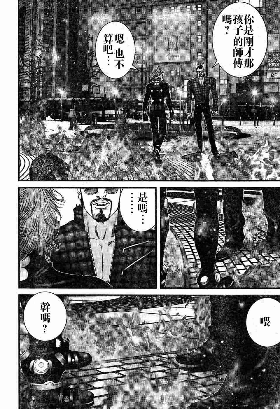 第197话