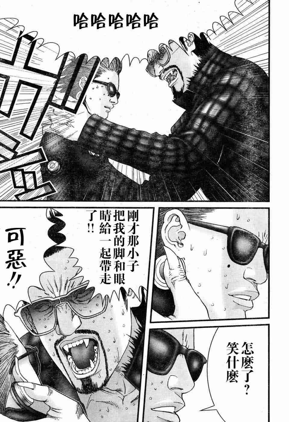 第197话