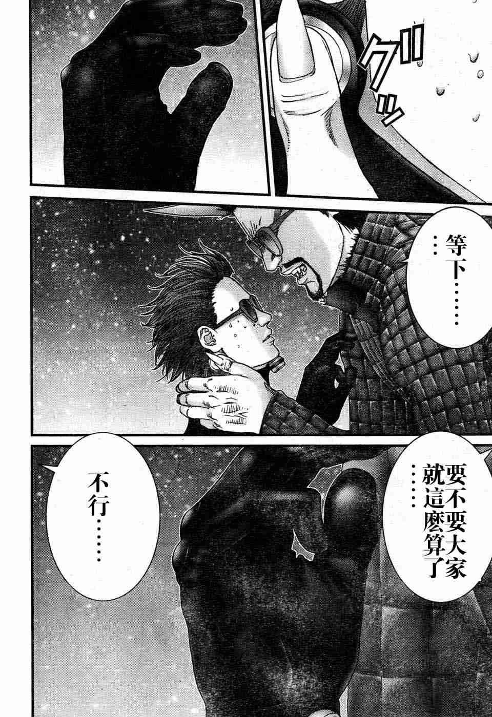 第197话