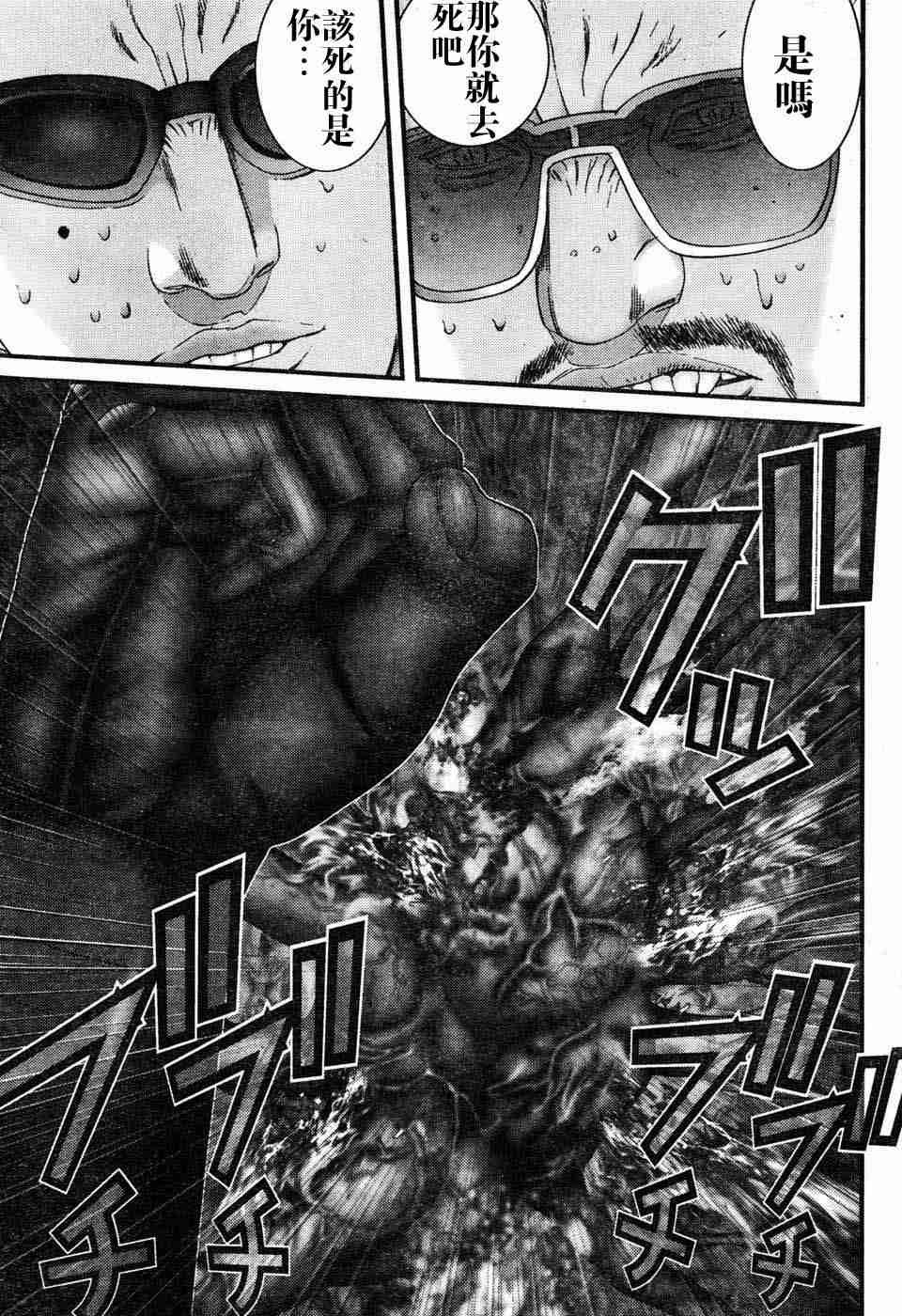 第197话