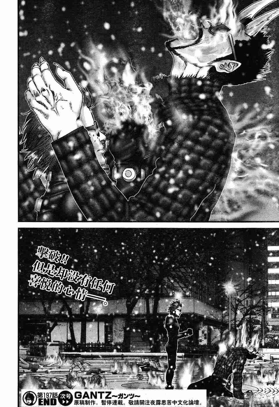 第197话