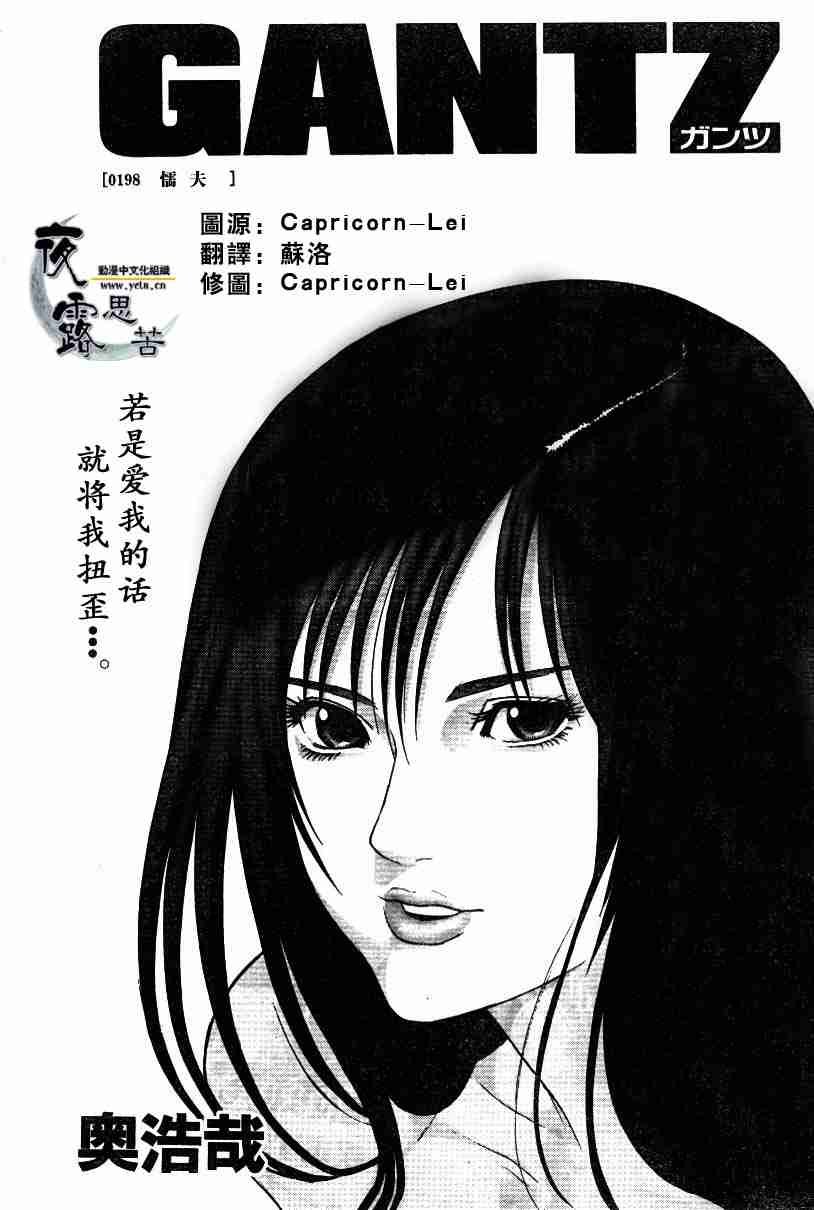第198话