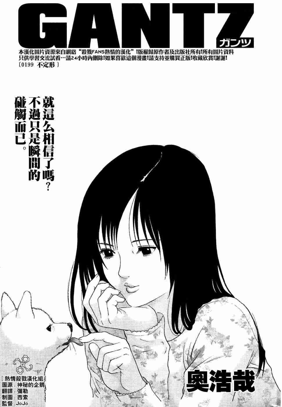 第199话