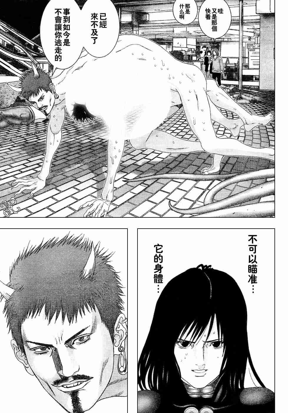 第199话