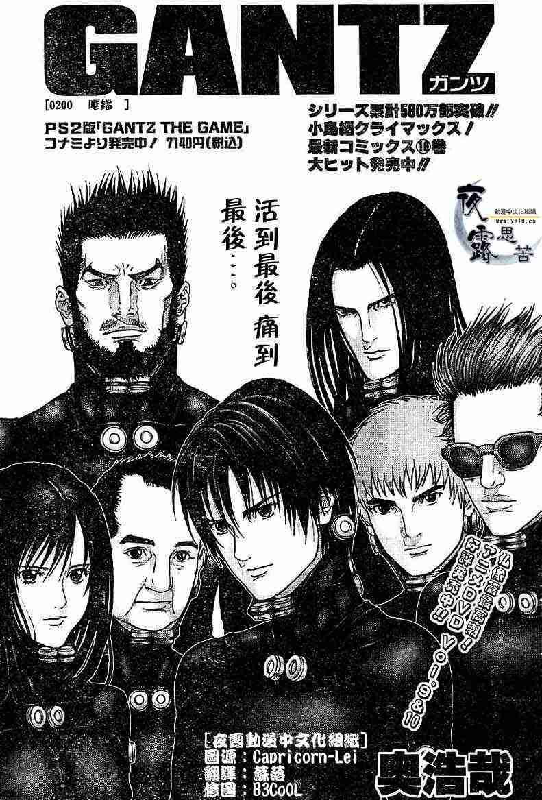 第200话