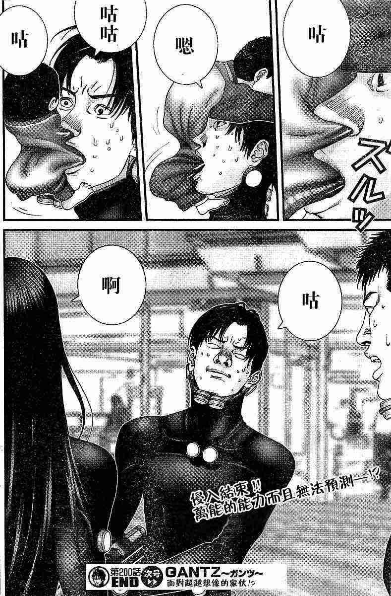 第200话