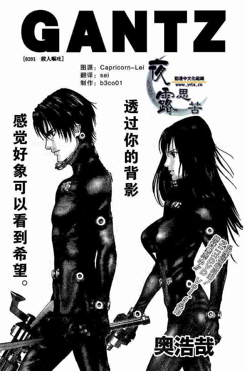 第201话