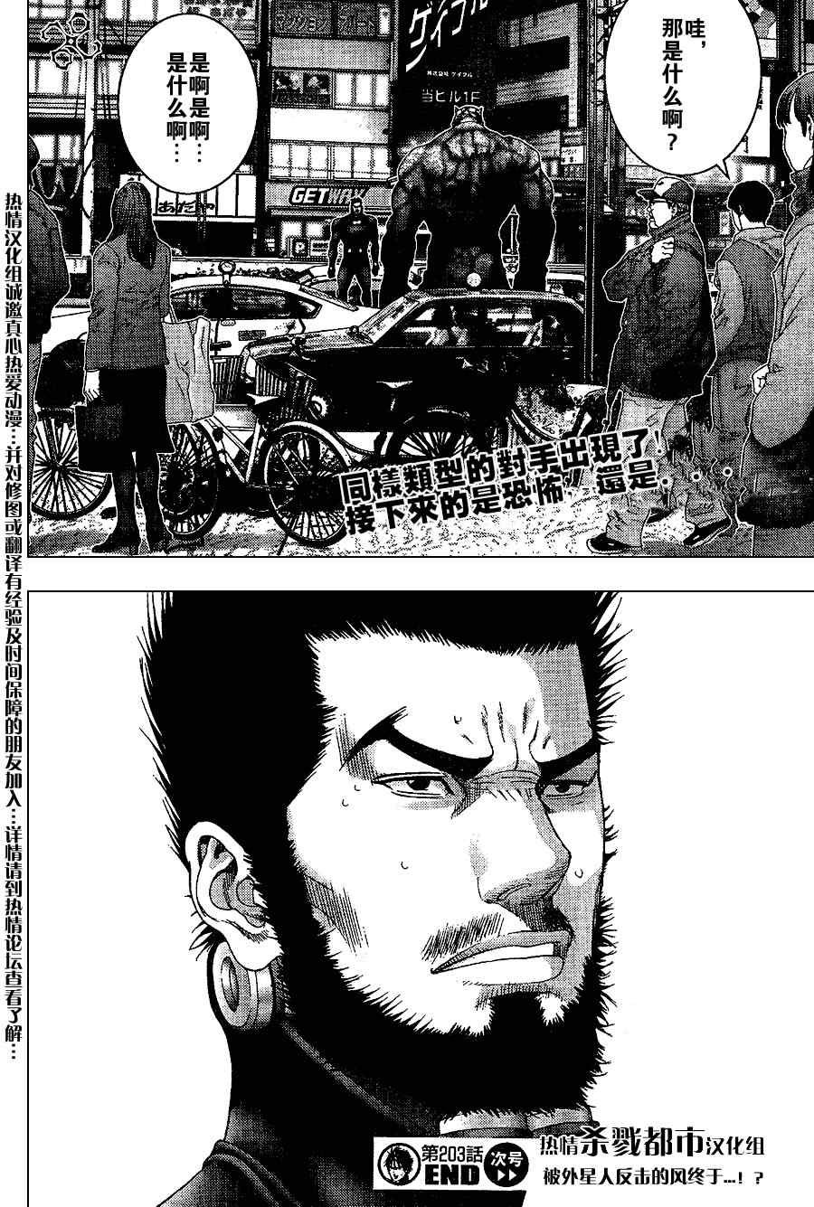 第203话