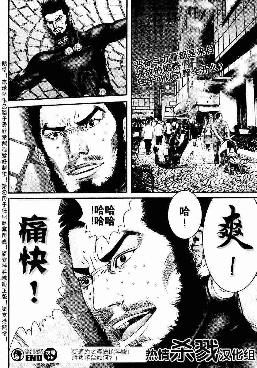 第204话