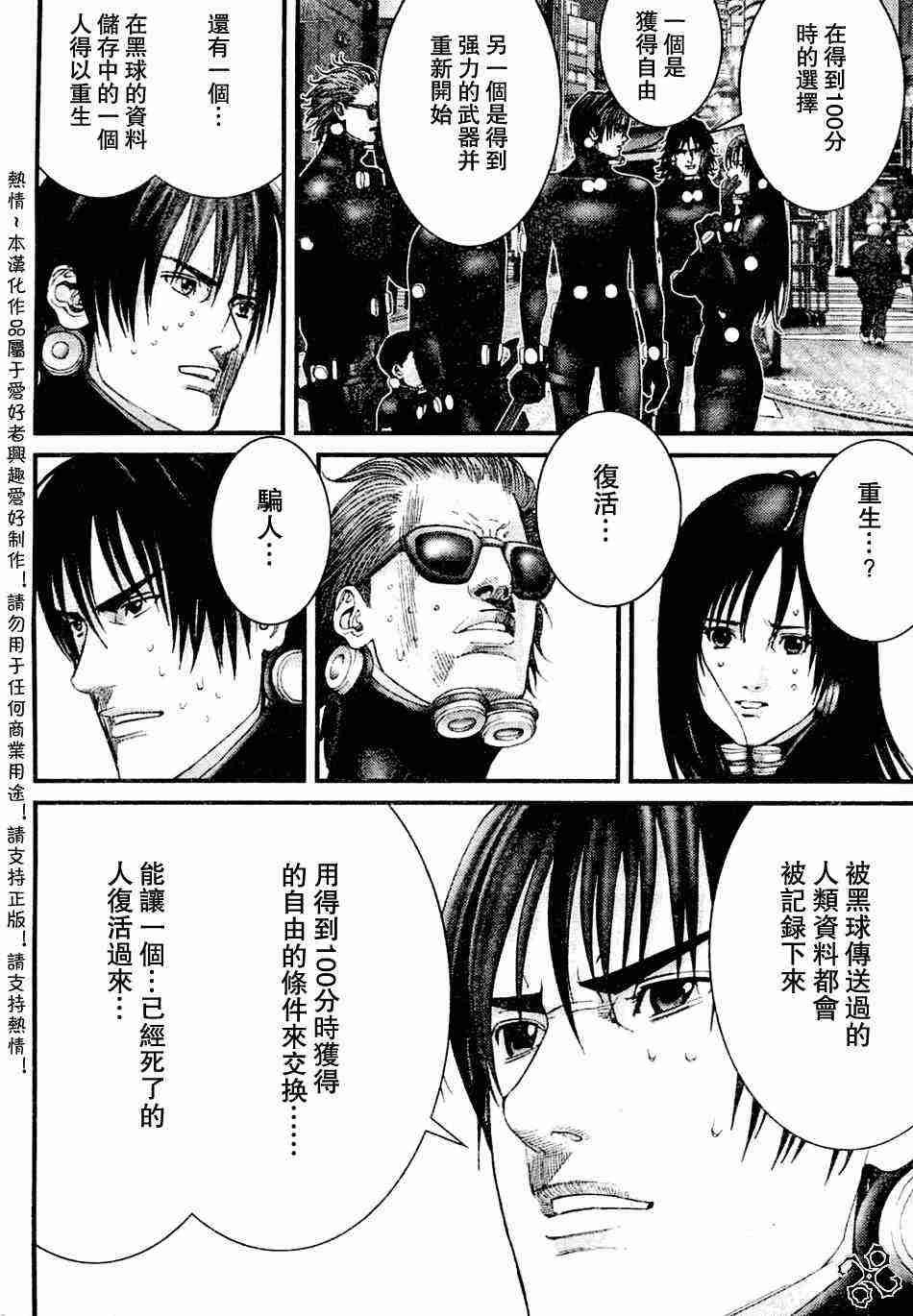 第206话