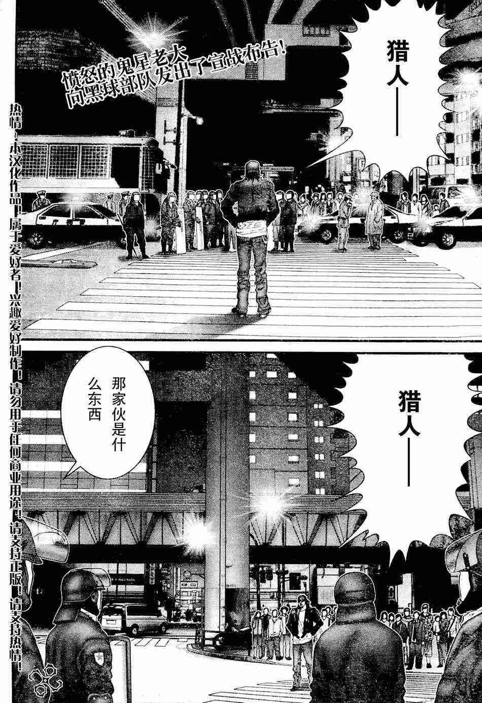 第207话
